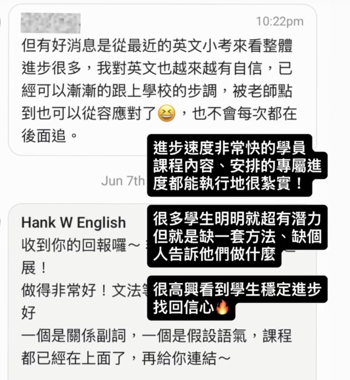 已匿名的學員回饋：英文小考整體進步，開始跟上學校進度，對英文越來越有信心